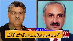 92 News Headlines 12:00 AM - 25 December 2017