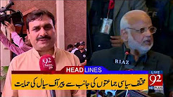 92 News Headlines 12:00 AM - 26 December 2017