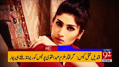 92 News Headlines 12:00 PM - 20 October 2017