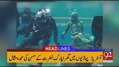 92 News Headlines 12:00 PM - 24 December 2017