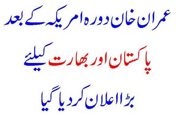 A big announcement was made for Pakistan and India