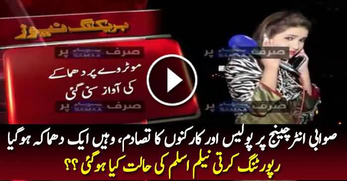 A blast heard at Motorway Sawabi interchange