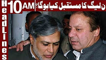 A Budget Without Dar, a PML-N Without Nawaz - Headlines 10 AM - 25 April 2018