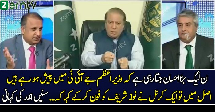 A Colonel Called PM house – Amir Mateen