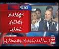 A 'ladla' has been exempted despite admitting his crime - Nawaz Sharif taunts Imran Khan