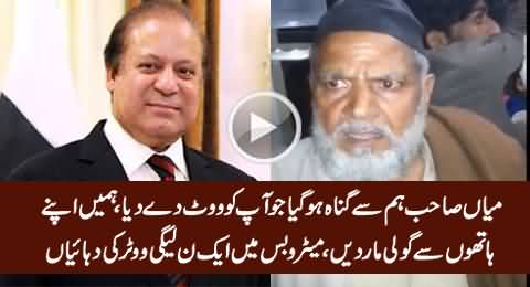 A PMLN Voter Badly Bashing Nawaz Sharif While Travelling in Metro Bus