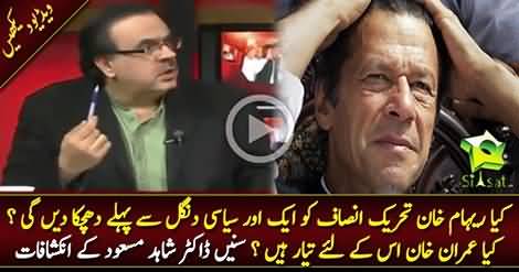 A second wave of assault is planned for PTI before second phase of LB polls - Shahid Masood