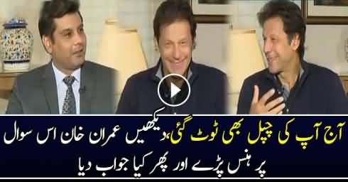 Aaj Apki Chappal Bhi Toot Gai Itni Hearings Ke Baad..Imran Khan Answers