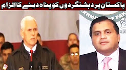 Aaj News Headlines 6 PM - 22 December 2017 - Pakistan Par Dehshat...