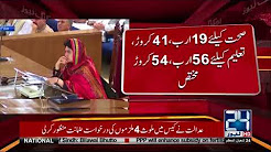 Aaj Pesh Hoga - 11 May 2018