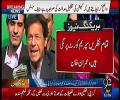 Aaj President Mamnoon Hussain ney corruption k khilaf bat kar k kis k khilaaf ishara kia? - Journalist - Nawaz Sharif ki taraf - Imran Khan replies