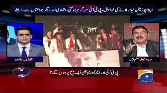 Aaj Shahzaib Khanzada Kay Sath - 14 September 2017