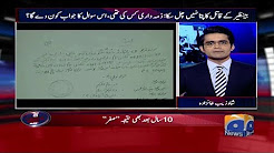 Aaj Shahzaib Khanzada Kay Sath - 31 August 2017
