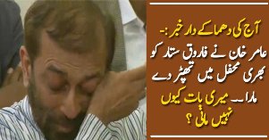 Aamir Khan Slaps Farooq Sattar - Watch Now