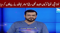 Aamir Liaqat Exposing PMLN Ministers - Aisey Nahi Chalay Ga