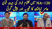 Aamir Liaquat Special Analysis - NA 120 Election 17 September 2017