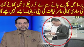 Aamir Liaquat Story From 'Arrested To Getting Kicked Out Of Burma