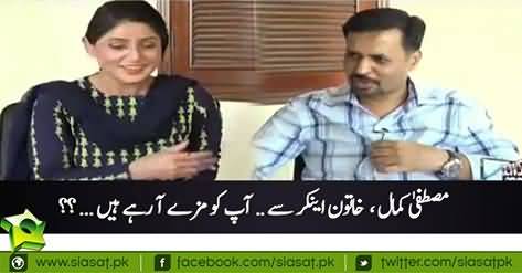 Aap Ko Mazay Aa Rhay hain? Funny comments of Mustafa Kamal during Serious Discussion