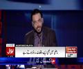 Aap Log Hum Se Moaawza Lain Aur Pakistan Se Chalay Jain- Aamir Liaquat Grilled Chairman PIA & Govt