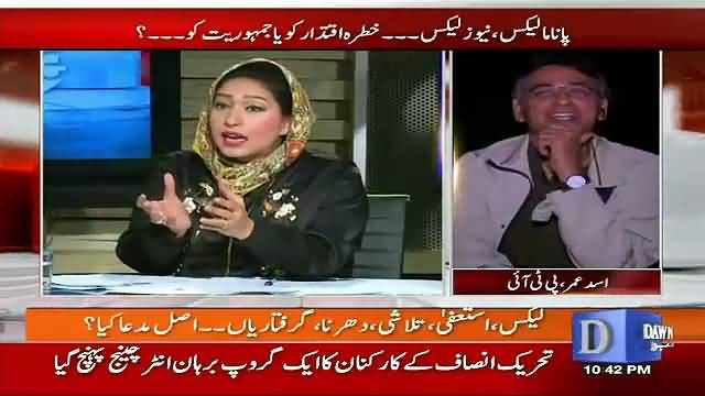 Aap Tax Payers K Peson Se PTI K Khilaf Advertisement Chla Rahay Hain- Mehar Abbasi Bashing Rana Tanveer