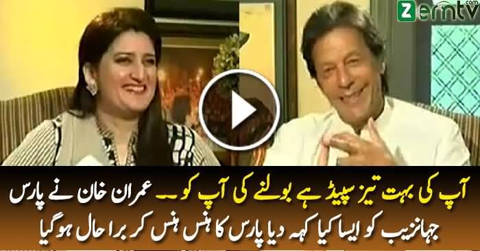 Aapki bohat taiz speed hai bolne ki aapko…. hojaega:- Imran Khan to Paras Jahanzaib