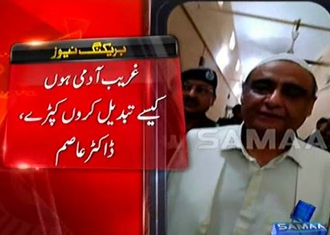 Aapne kal se kapre Nahi Badle - Journalist - Gareeb Aadmi Hun , Kapre Kaise Tabdeel Karu - Dr.Asim Replies