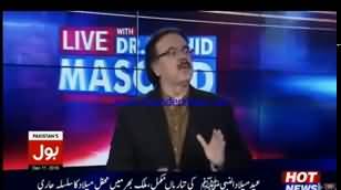 Ab awam ko bewafkof nhi bne gi Govt jo bhi kr le-Dr Shahid Masood