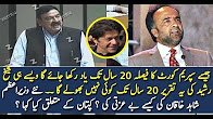 Ab Pata Chala 1 August 2017, Sheikh Rasheed LOST, Shahid Khakaan Abbasi NEW Prime Minister