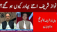 Ab Pata Chala 11 Agust 2017 - Nawaz Sharif Would Be Brave? - Bol News