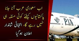 Ab Saudi Arab Jana Intihai Asaan Hogaya..