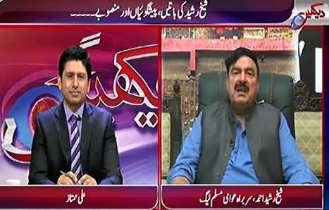 Ab to larkiyan bhi dukandar se kehte hain ke humein Sheikh Rasheed wala Cigar do: Sheikh Rasheed