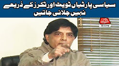 Abb Takk News Headlines 6 PM - 22 December 2017