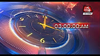AbbTakk Headlines - 03 AM - 27 August 2017