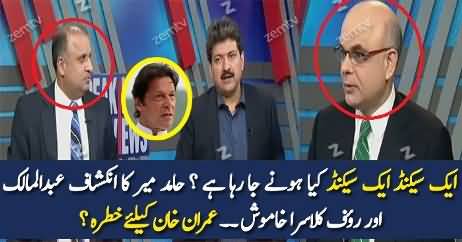 Abdul Malik & Rauf Shocked On Hamid Mir Statement