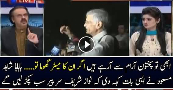 Abhi Tu KPK Wale Aram Se Arahe Hain Lekin Agar Un Ka Meter Ghuma Tu..Dr Shahid Masood