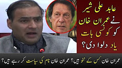 Abid Ali Sher Bashing on Imran Khan