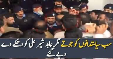 Abid Sher Ali Ko Dhake Kisne Diye?