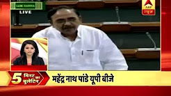 ABP 5 min bulletin: BJP picks up Mahendra Nath Pandey to head UP unit ahead of LS polls