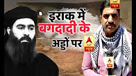 ABP News becomes first Indian channel to show base, war-room of ISIS