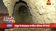 ABP News in Iraq: ISIS' underground bunkers in Mosul will shock you