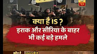 ABP News in Iraq: Know who is Baghdadi and what is ISIS