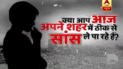ABP News investigation: Air quality reaches hazardous level in Delhi; Anand Vihar most pol