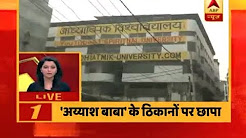 ABP TOP 10: Raids on other asharam or spiritual university of fake baba Virendra Dev Dixit