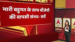 ABPNews-LoknitiCSDS Survey: BJP set to sweep Gujarat, Vijay Rupani first choice for CM