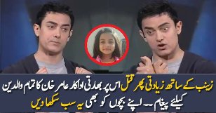 Actor Amir Khan Excellent Message For All Parents