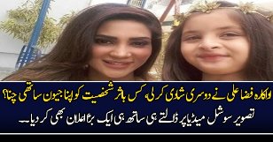Actress and Host Fiza Ali married 2nd time