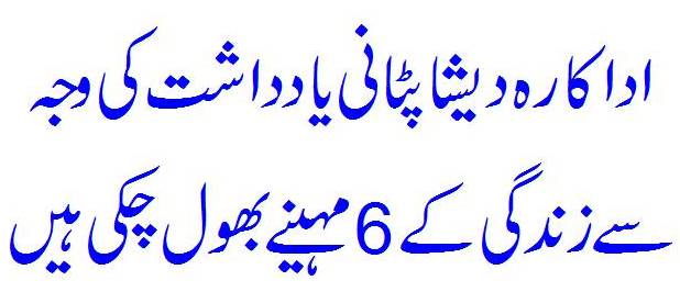 Actress Disha Patani And Her 6 Months