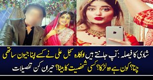 Actress Sajal Ali Decided To Getting Married