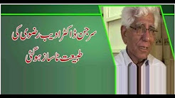 Adeeb Rizvi ki Tabiyat Kharab