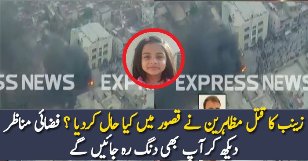Aerial Footage Of Kasur Today